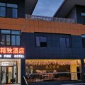 遇见精致酒店(章丘大学城店)