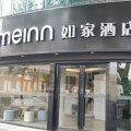 如家酒店·neo(上海中山公园地铁站店)