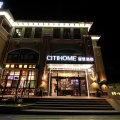 CitiHOME智慧酒店(上海闵行交大店)