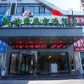 格林豪泰智选酒店(六安市车管所金太阳汽车城店)