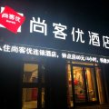 尚客优酒店(梁山水泊北路店)