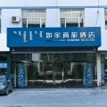 如家商旅酒店(呼和浩特体育场工业大学店)