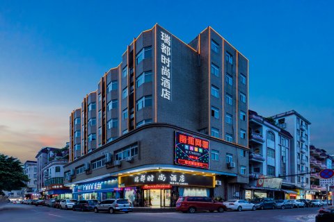 瑞都时尚酒店(佛山逢简水乡旅游区店)