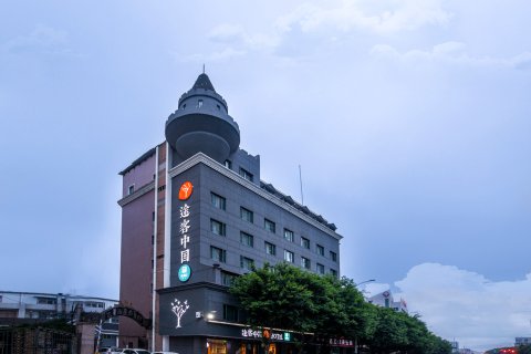 途客中国HOTEL(温州过境公路葡萄棚店)
