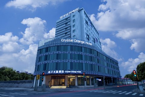 桔子酒店(上海公平路北外滩店)