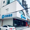 汉庭酒店(温州永强大道店)