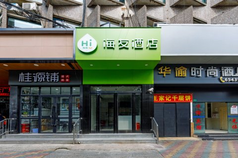 海友酒店(上海北外滩双阳路店)