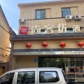 尚客优酒店(南京雨花板桥店)