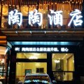 长沙陶陶酒店(梅溪湖东地铁站汽车西站店)