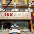 萍乡之星168连锁酒店(高铁站店)