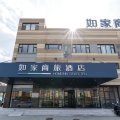 如家商旅酒店(潍坊滨海开发区北海路店)