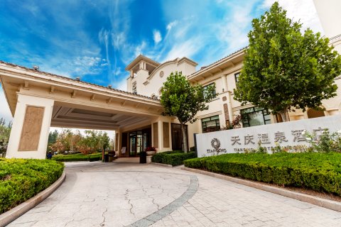 兰州天庆温泉酒店