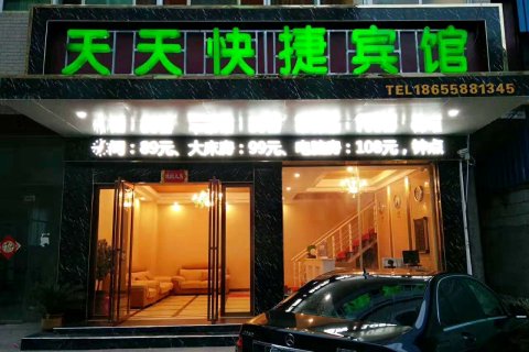 阜阳天天快捷宾馆(颍州区三塔镇店)