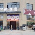 城市之家酒店(临泉国际汽车城店)