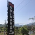 霍山屋脊山杨家民宿