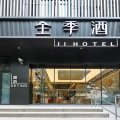 全季酒店(上海中山公园店)