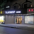 如家酒店·neo(上海川黄路川沙地铁站店)