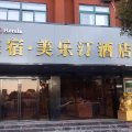 M·S美宿·美乐汀酒店(芜湖高铁站店)