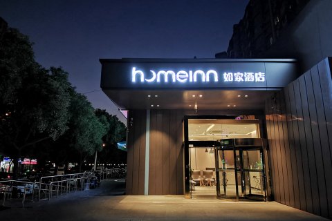 如家酒店·neo(上海新国际博览中心龙阳路地铁站店)
