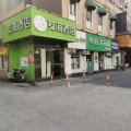 友海酒店(上海宁国路地铁站店)