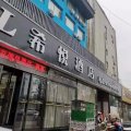 L希悦酒店(渑池文明路店)