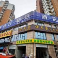 一路同行精选酒店(长丰北城万达广场店)