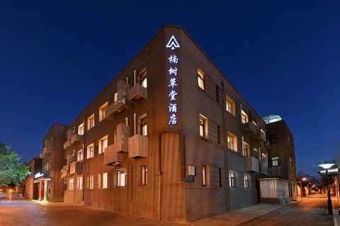 北京楠树草堂酒店(天安门广场前门地铁站店)