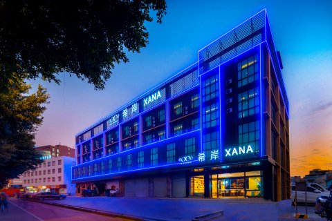 希岸酒店广州嘉禾望岗地铁站均禾大道警官学院店