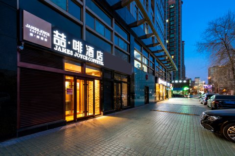 喆啡酒店(北京建国门首都儿研所店)