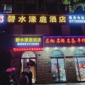 云阳碧水濠庭酒店