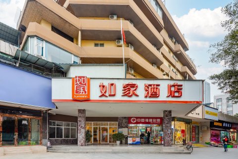 如家酒店(成都沙湾美食街地铁站店)