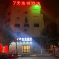 7天酒店(合肥火车站地铁站店)