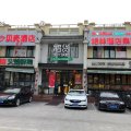 贝壳酒店(上海金山万达广场店)