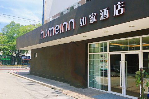 如家派柏·云酒店(上海青浦新城地铁站青安路店)