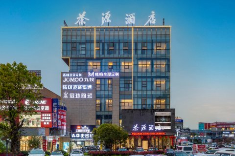 随易住茶源酒店(泰顺财富广场店)