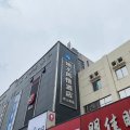 鹤壁地王风情酒店