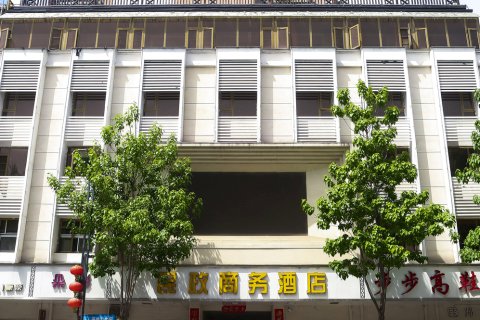 淅川民政商务酒店