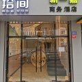 南平新一嘉商务酒店