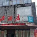 随易住茶源酒店(泰顺财富广场店)