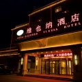 维也纳酒店(北屯玉带河店)