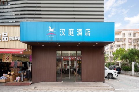 汉庭酒店(上海曹路地铁站店)