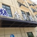 全美酒店(高新区科学大道店)