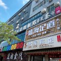 广州罗军宾馆(花都花山店)