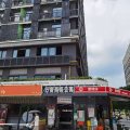 万客商务公寓(广州天河智慧城地铁站店)