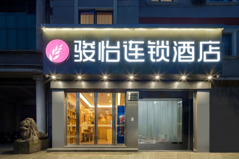 骏怡连锁酒店(绍兴上虞开发区舜杰路店)