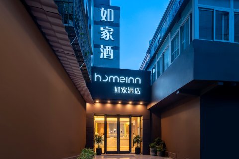 如家酒店·neo(厦门火车站万象城店)