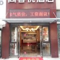 尚客优酒店(徐州贾汪青山泉店)