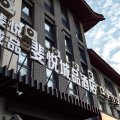 斐悦城品酒店(曲阜三孔景区师范大学店)