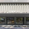 海口SKYBIRD嘉虹酒店(骑楼老街店)