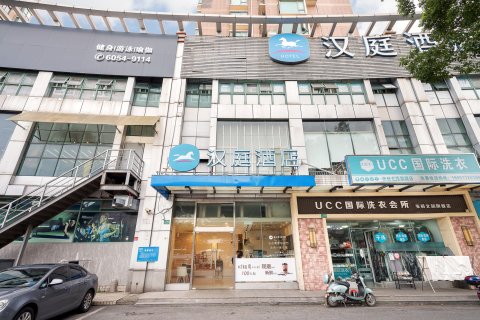 汉庭酒店(上海巨峰路地铁站店)